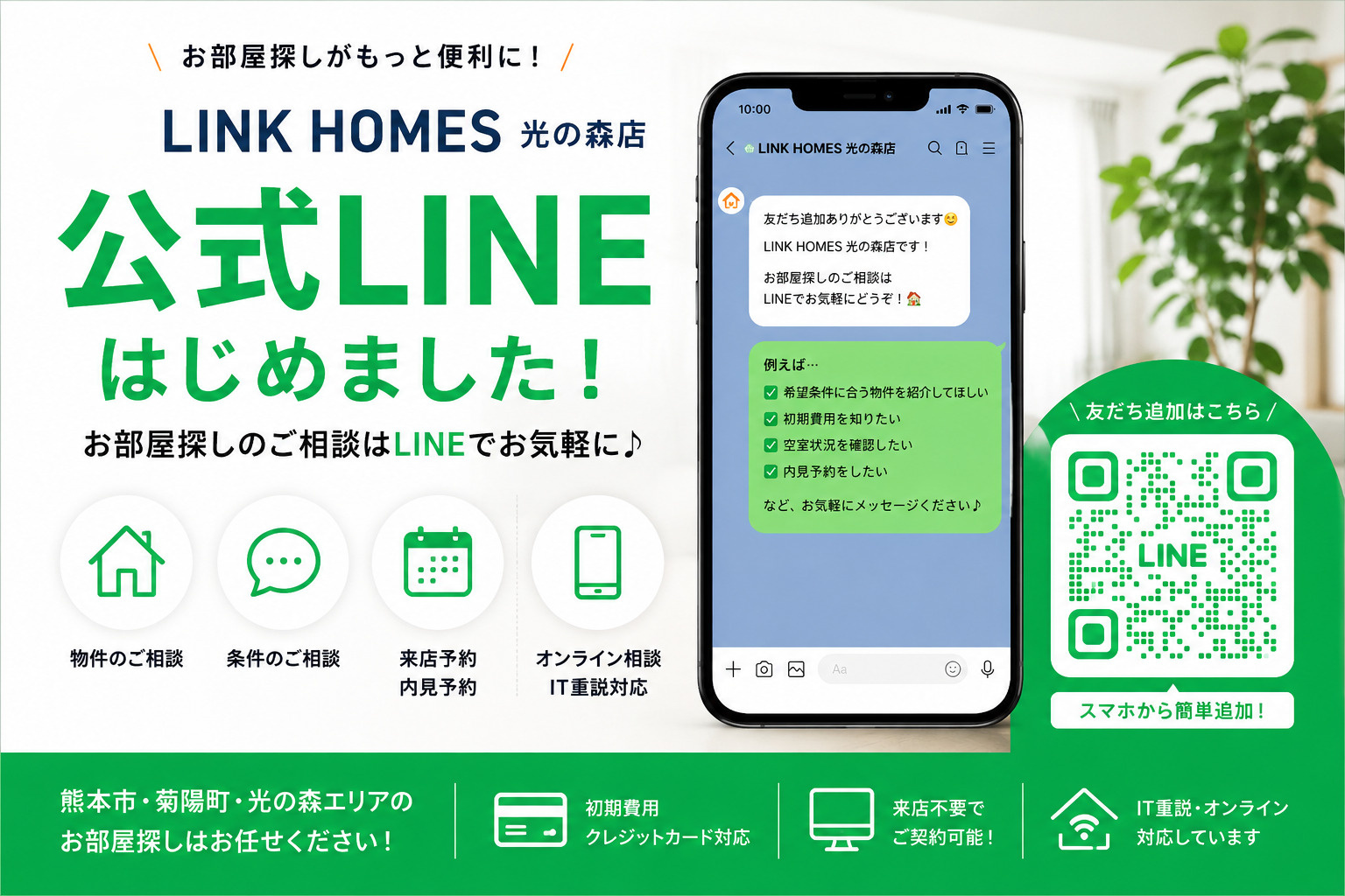 熊本市東区で賃貸に住むなら？住みやすさ・家賃相場・おすすめエリアを地元不動産会社が徹底解説の画像