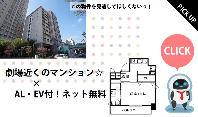 ロイヤルメゾン宝塚の画像
