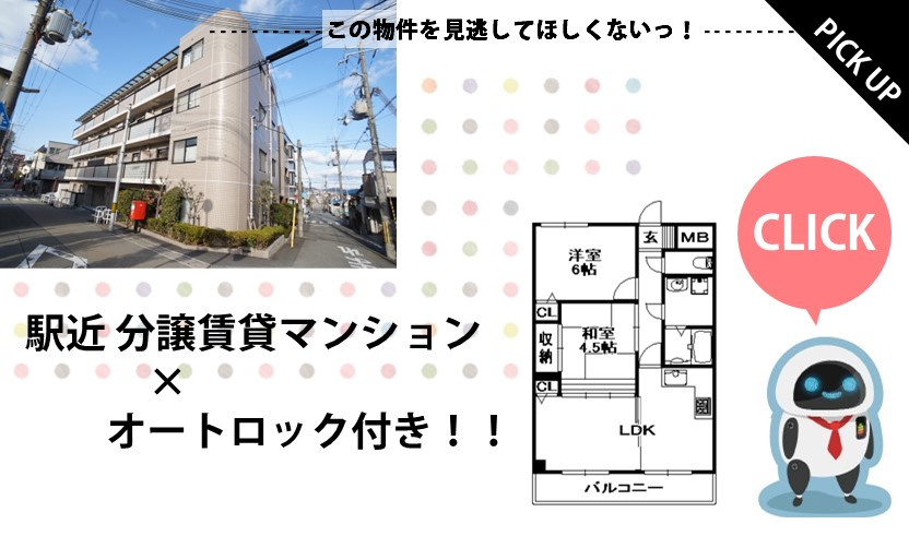 アムール逆瀬川の画像