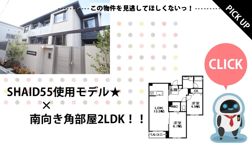 EastＶilla逆瀬川の画像