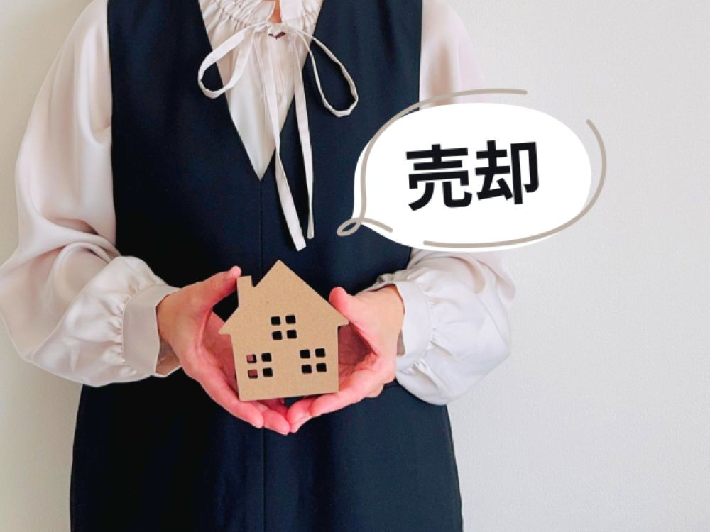 【不動産売却のコツ】失敗しない価格設定と値引き交渉を上手にかわす3つの対策の画像
