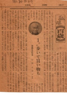 ハシ・ブロ日記 8月号の画像