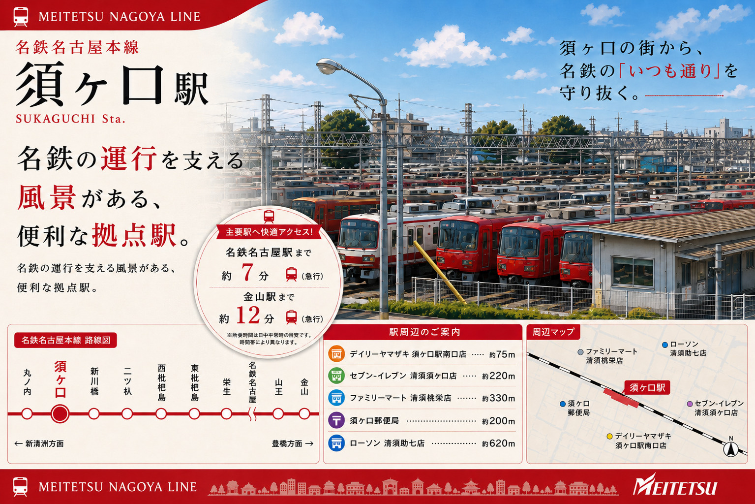名鉄本線「須ヶ口」駅 周辺のエリア情報の画像