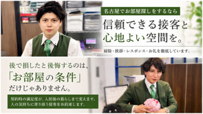 名古屋で信頼できる不動産会社とは？Nタウン不動産が「掃除・挨拶・レスポンス・お礼」にこだわる理由の画像