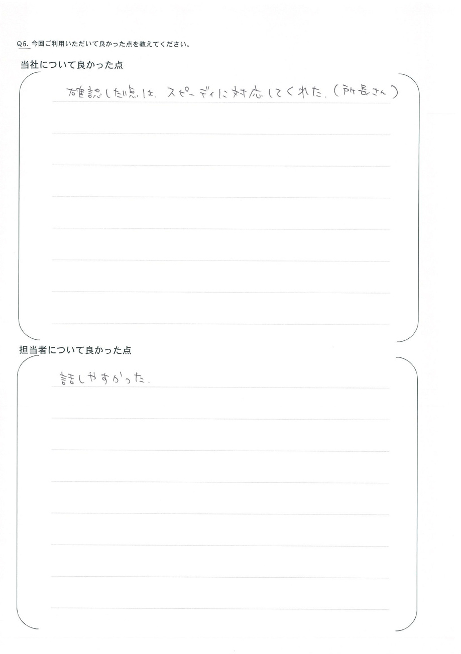 さくらの不動産