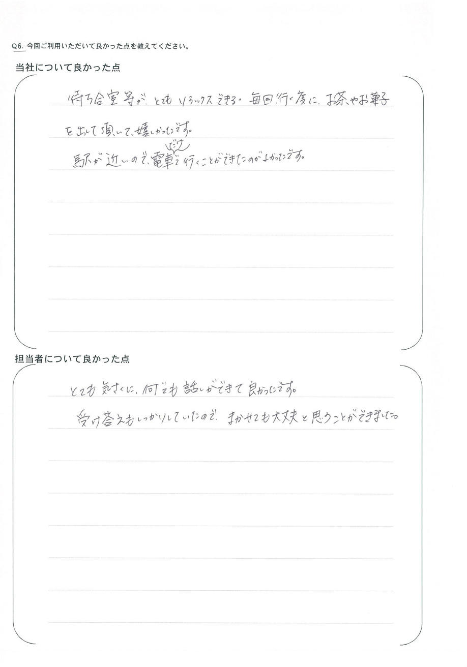 さくらの不動産