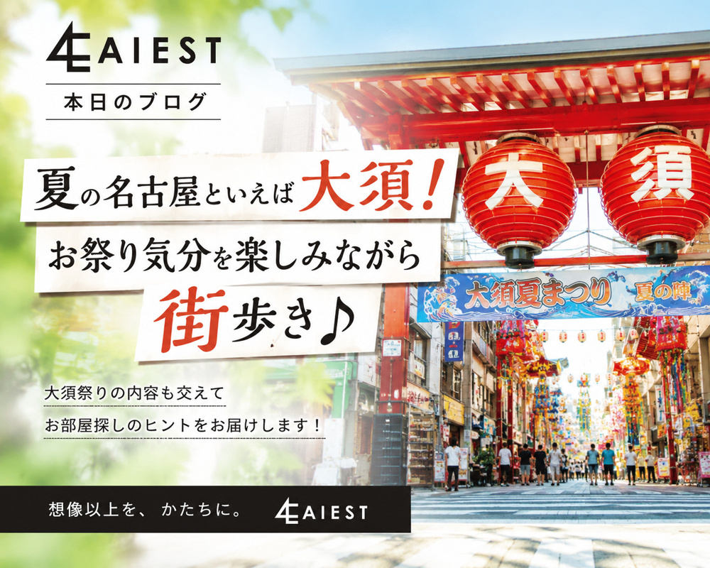 夏の名古屋といえば「大須」！お祭り気分を楽しみながら街歩き♪の画像