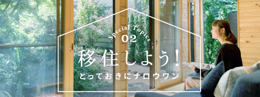 株式会社ナルロワン