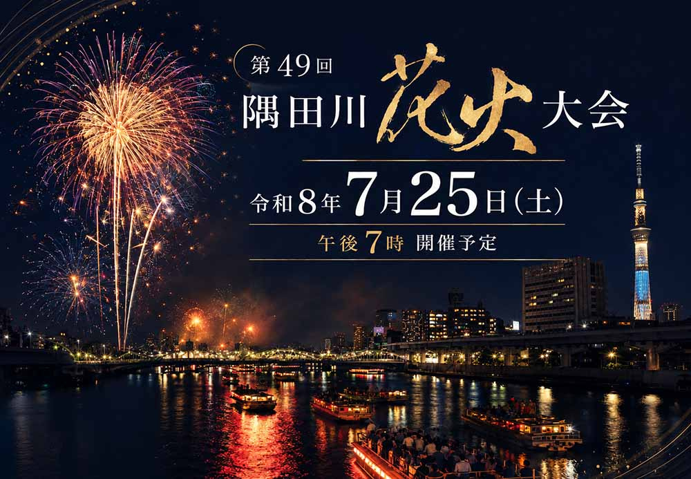 夏の風物詩の画像