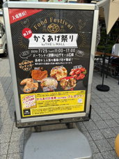 からあげ祭りの画像