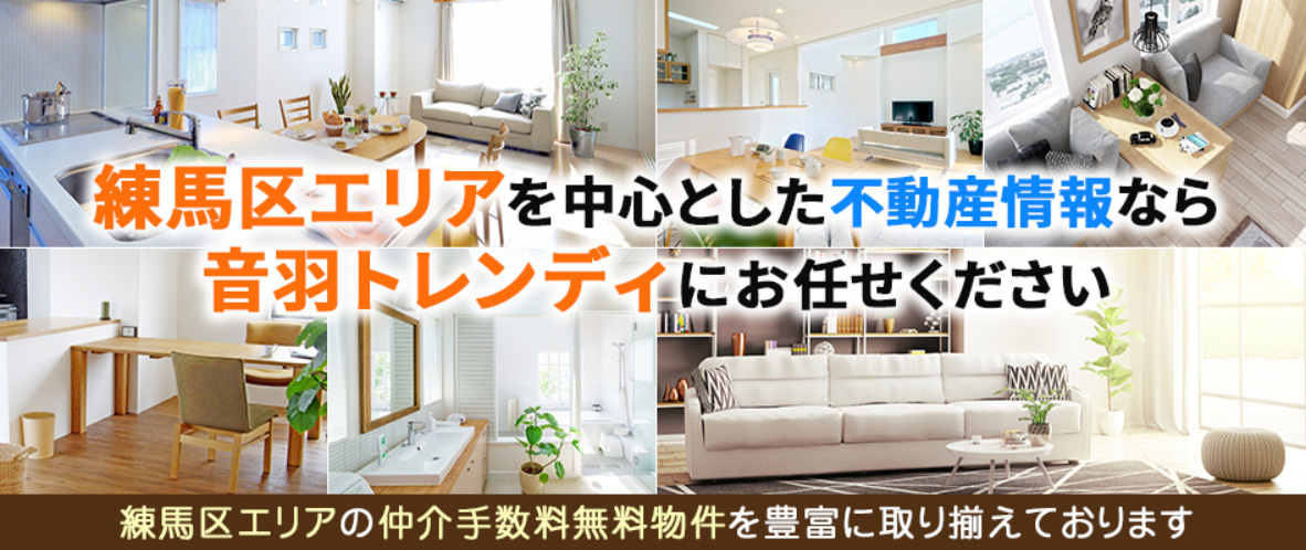 株式会社音羽トレンディ