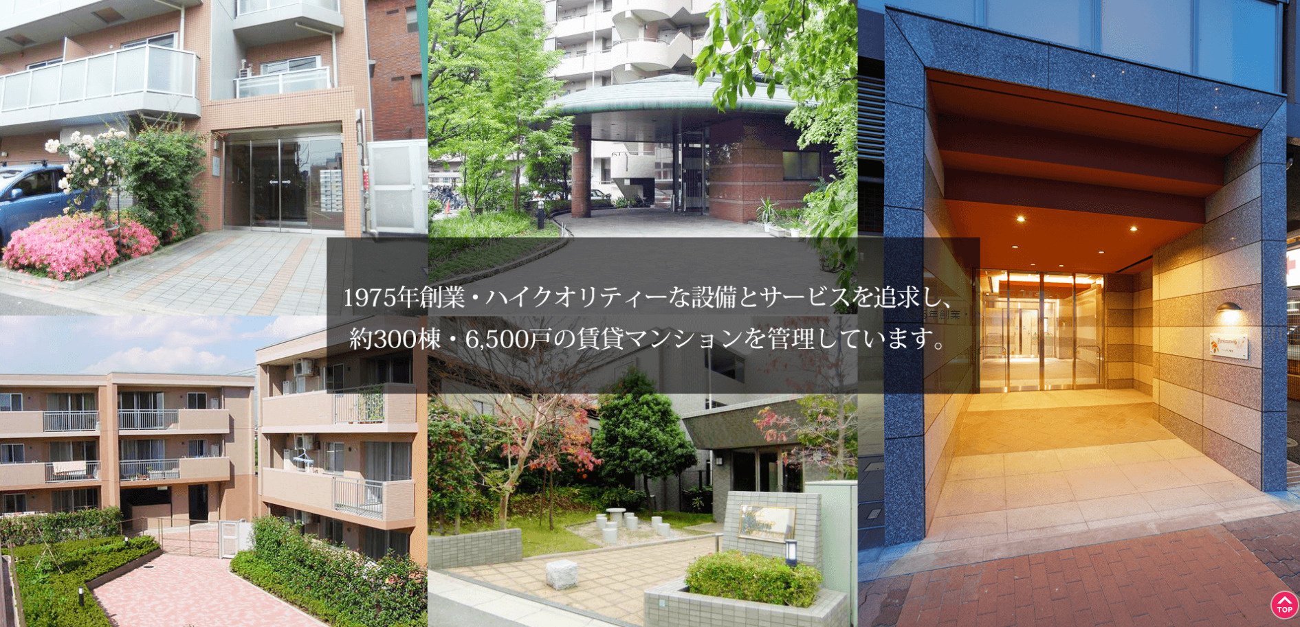 株式会社内野住宅センター