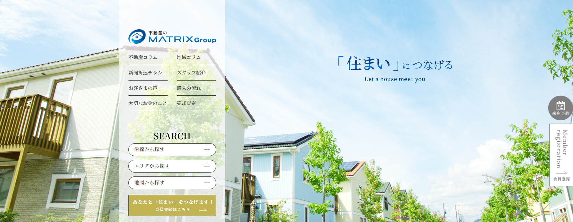 株式会社マトリックスホーム