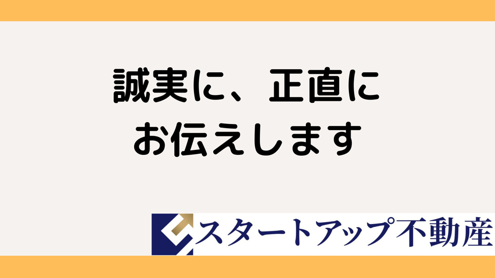 不動産会社は信頼できるか？見分け方と一括査定の活用術の画像
