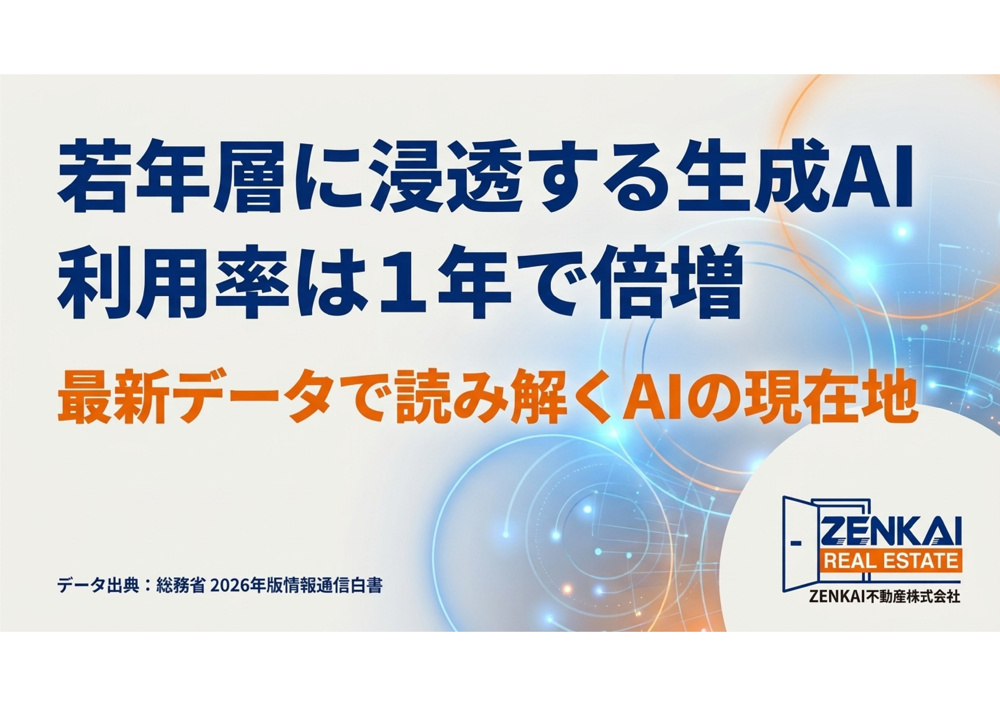 日本の生成AI利用率は1年で倍増！「道具」から「友人」へ、変わりゆくAIとの距離感の画像