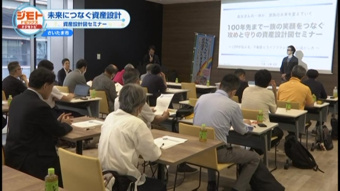 当社主催セミナーの様子がテレビで放映されました!の画像