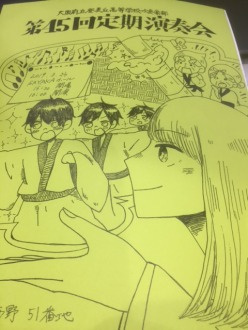 定期演奏会 の画像