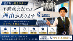 名古屋で紹介が多い不動産会社には理由があります｜リピーター・紹介が増え続けるNタウン不動産の考え方の画像