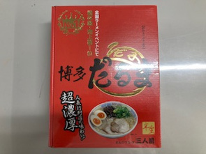 ありがたき頂き物　博多ラーメンの画像