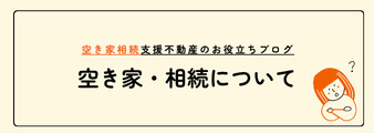 バナー1の説明
