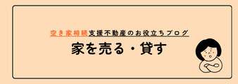 バナー2の説明