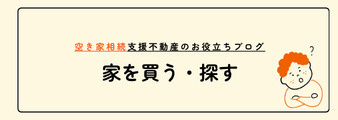 バナー3の説明