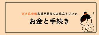 バナー4の説明