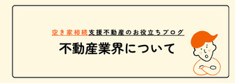 バナー5の説明