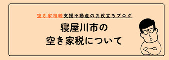 バナー6の説明