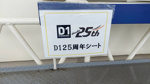 D1GP 2026 TSUKUBA DRIFT！【前編】の画像