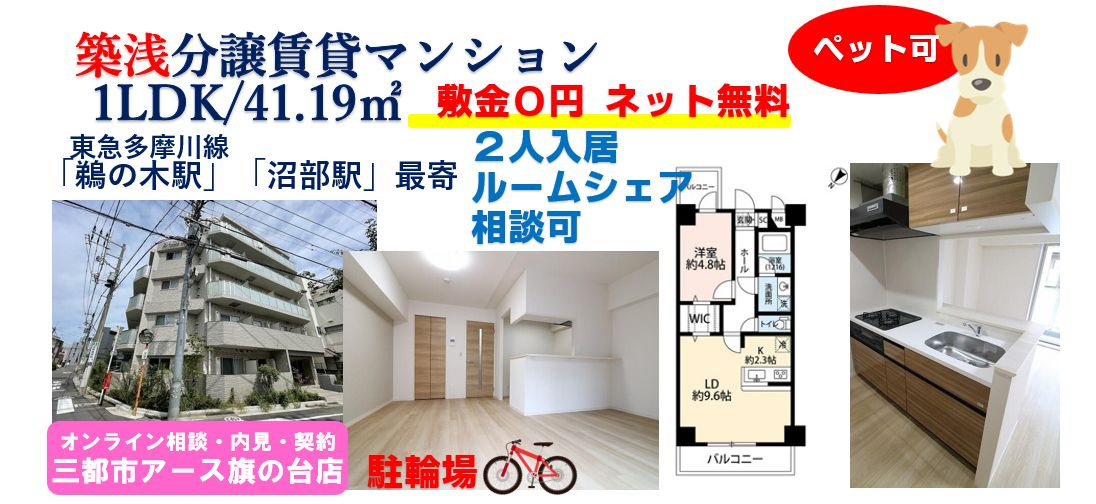 【プレール・ドゥーク田園調布南】
