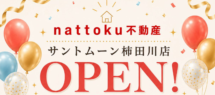 新しい店舗はじめました...の画像