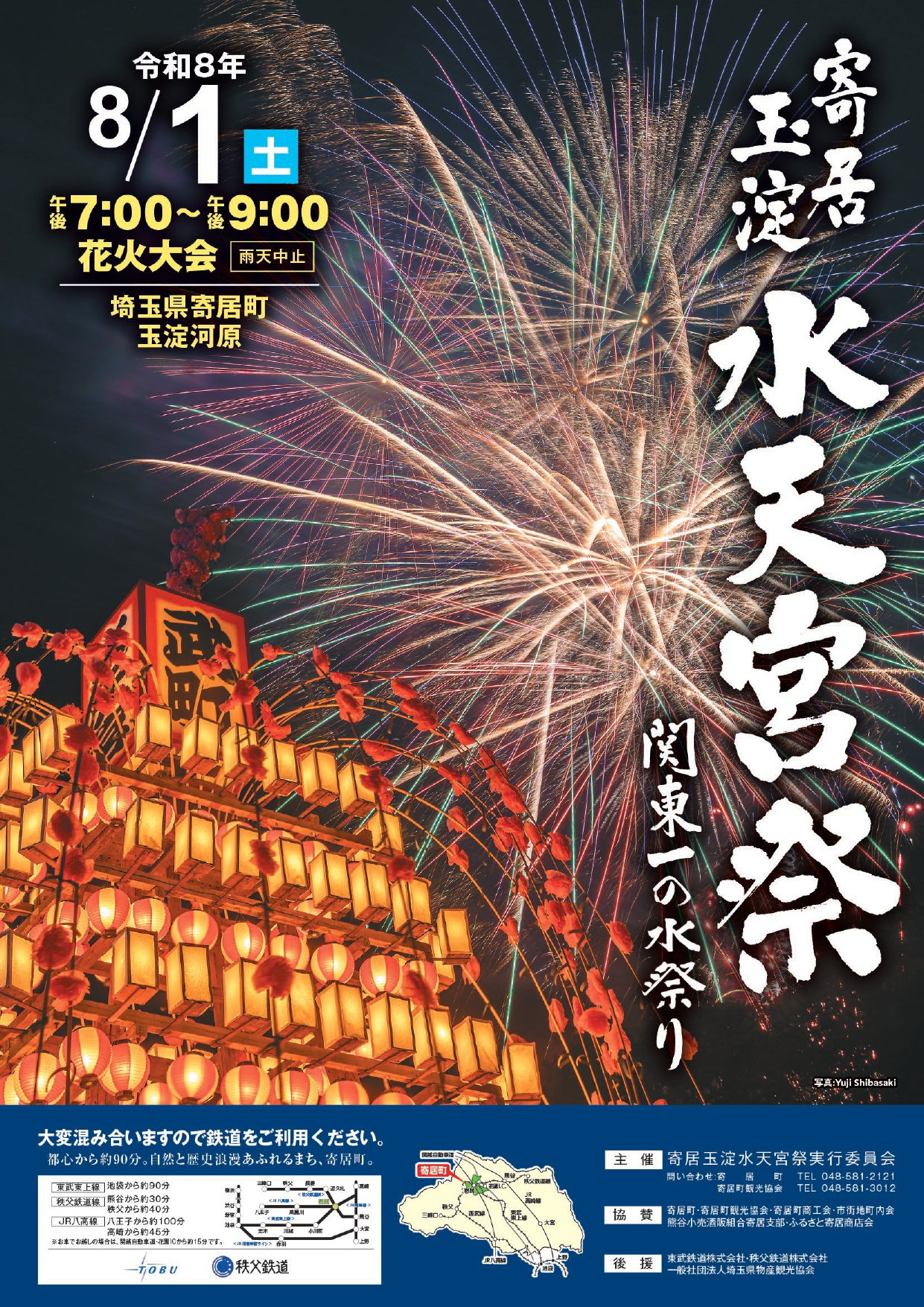 2026寄居水天宮祭の楽しみ方は?日程アクセス屋台写真おすすめ混雑情報の画像
