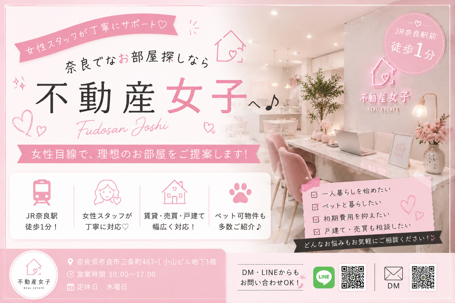 公式lineからのお問い合わせも受付中！の画像
