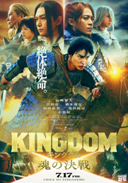 『キングダム 魂の決戦』にて制作協力をさせていただきました!の画像