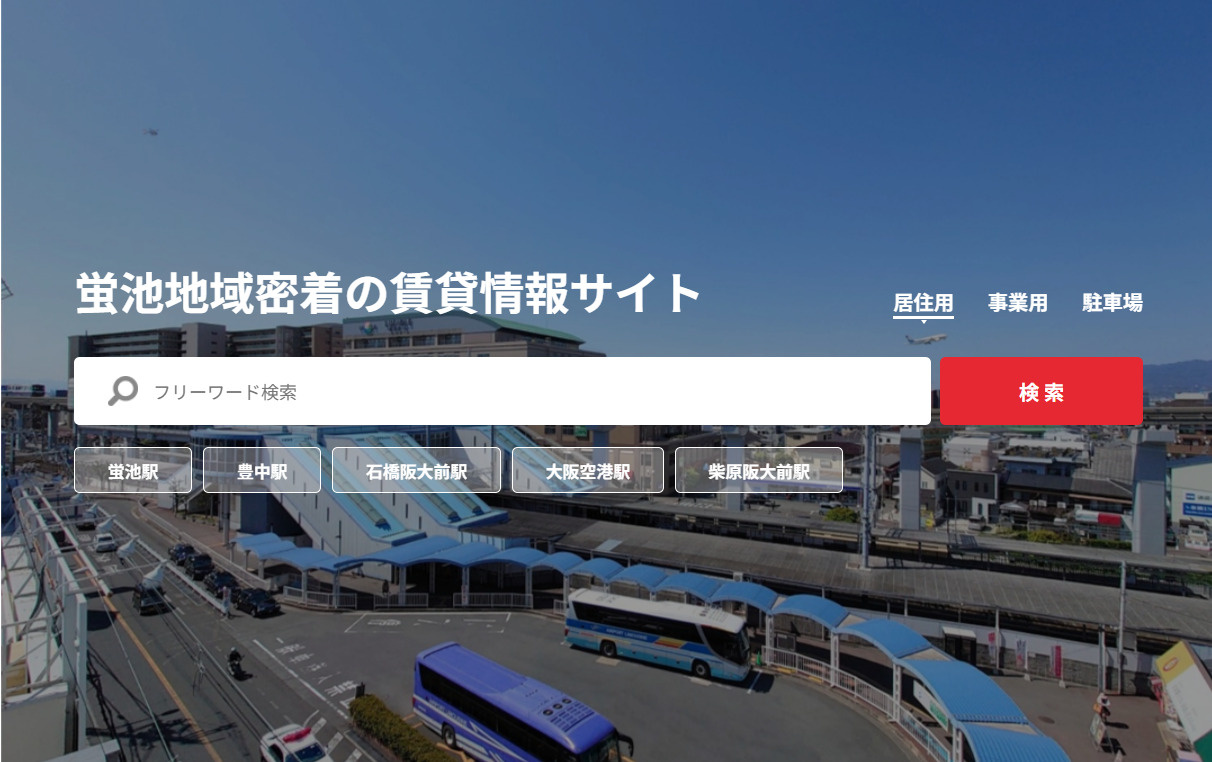 アサヒ不動産相談室