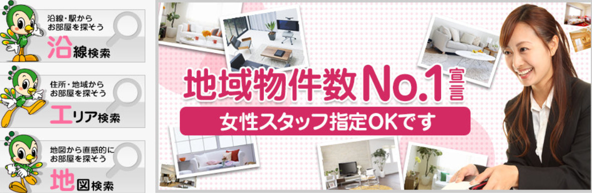 セイワクリエイト株式会社