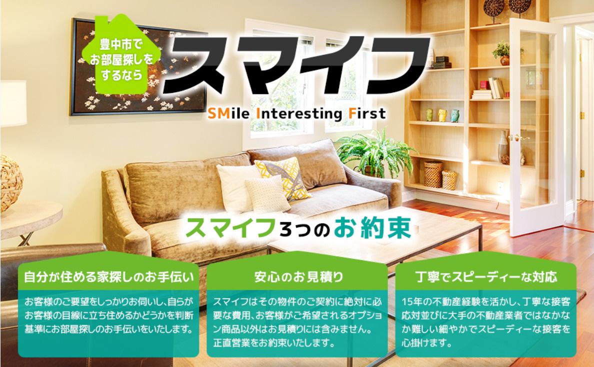 スマイフ株式会社