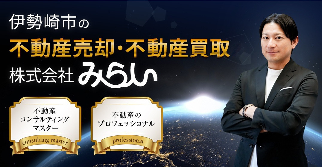 株式会社みらい