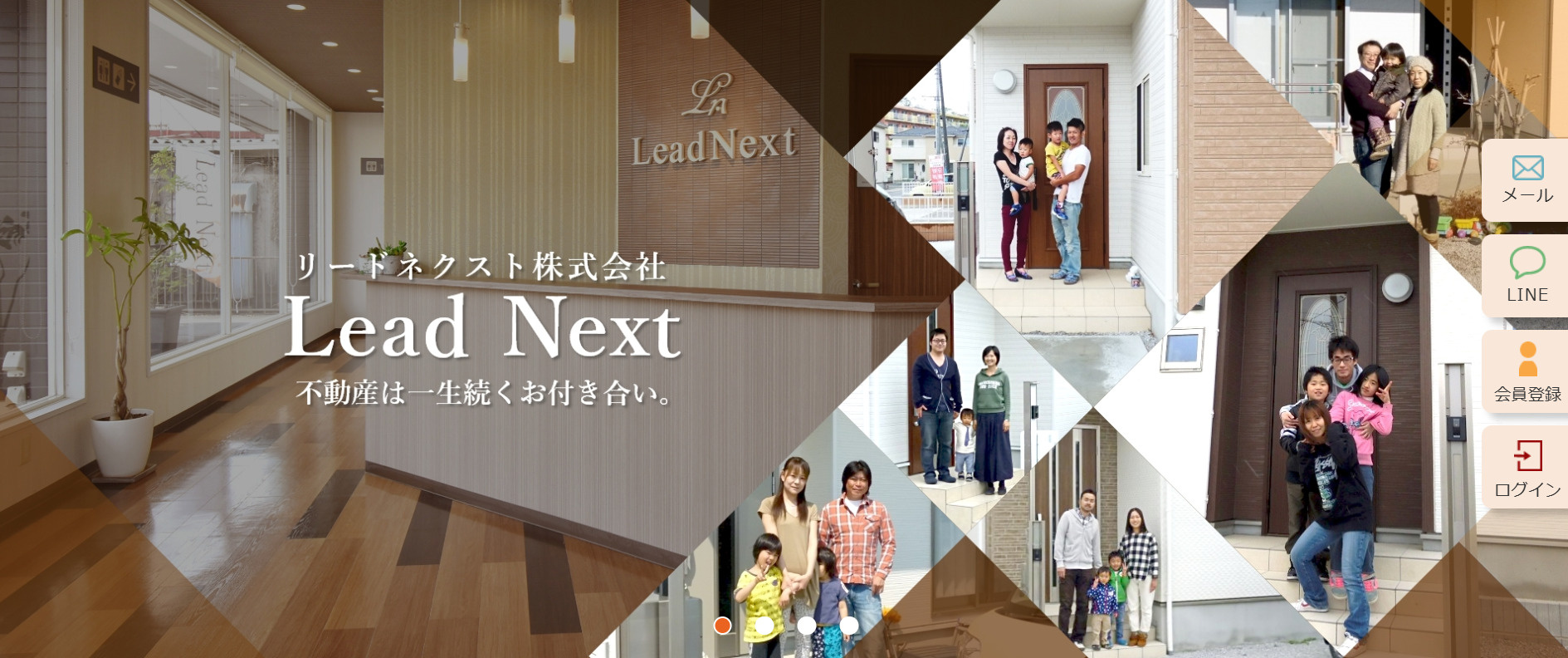 リードネクスト株式会社