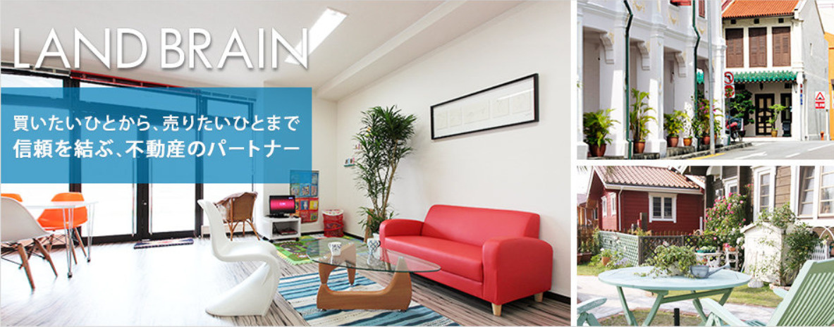 株式会社ランドブレイン