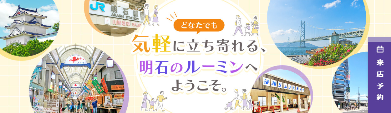 有限会社 ルーミン神戸