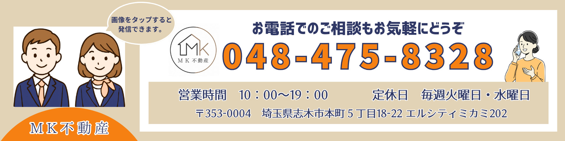 お電話でのご相談もお気軽にどうぞ