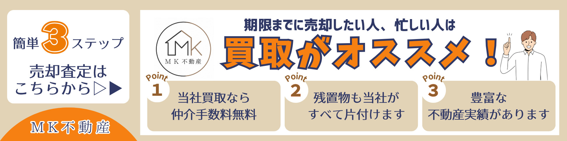簡単3ステップ