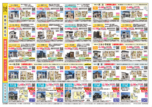 【2026年8月】最新物件情報の画像