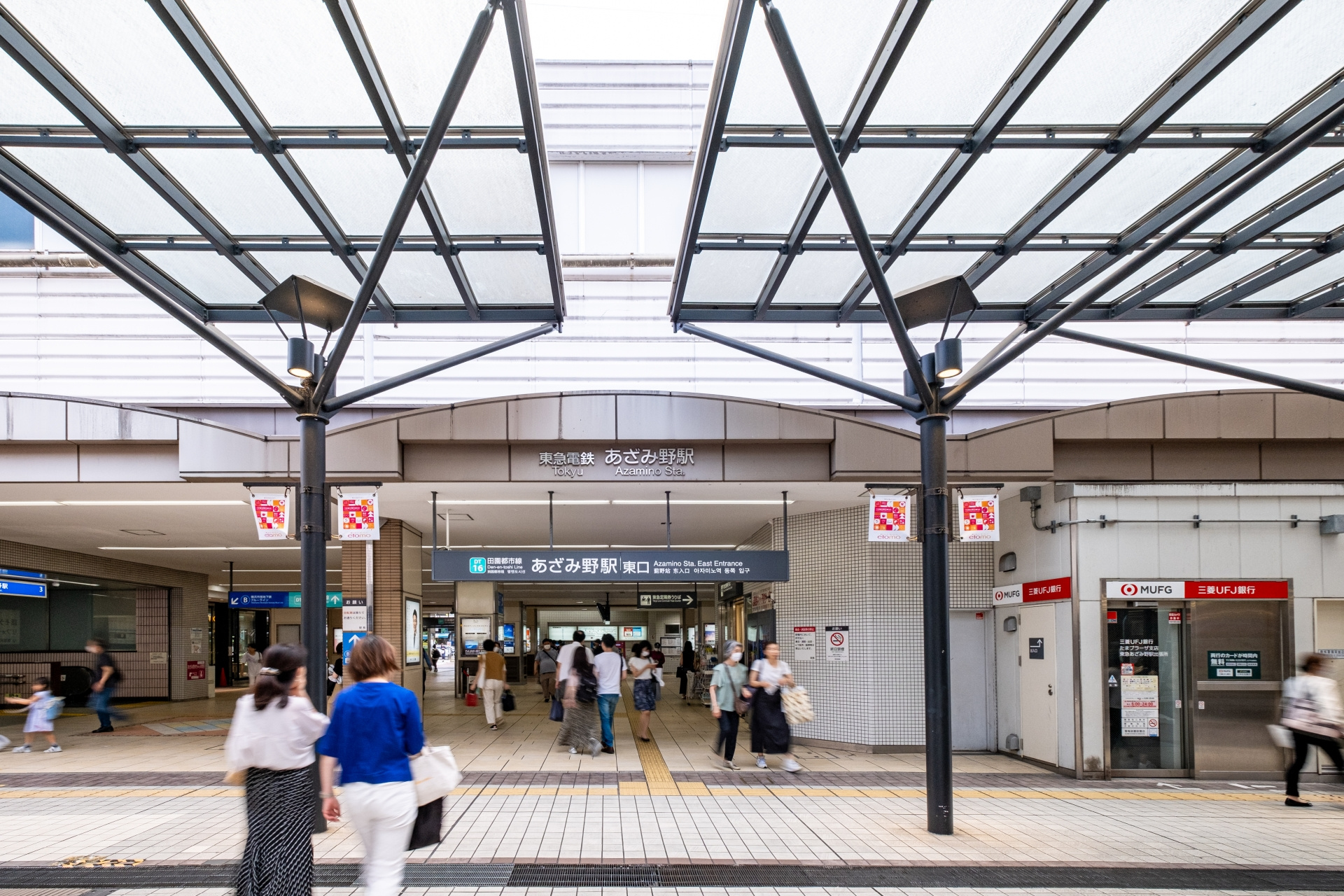 あざみ野駅の交通アクセス