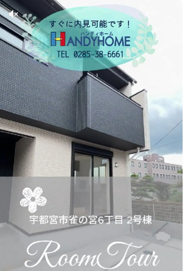 宇都宮市雀宮6丁目 2号棟ルームツアー♪♪の画像