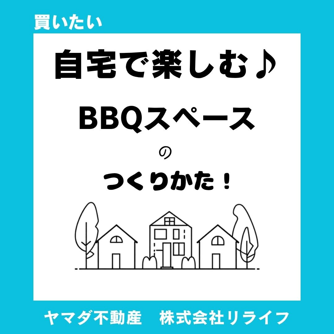 庭で楽しむバーベキュースペースの作り方!共働き単身でも手間なくおしゃれに使うコツの画像