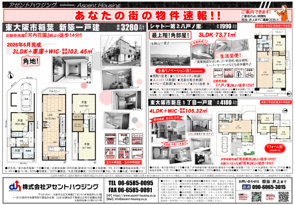 今週の広告:8/1(土)・8/2(日)の画像