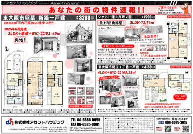 今週の広告：8/1(土)・8/2(日)の画像